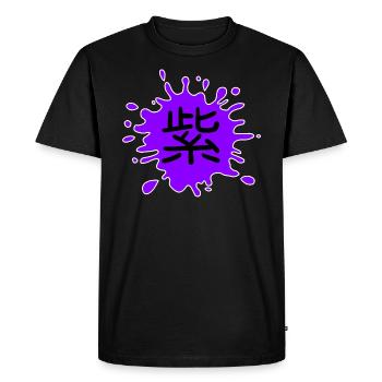 Couleur: Violet en japonais avec bordure blanche - T-shirt Premium bio Homme - noir - Devant - Nico (187cm)