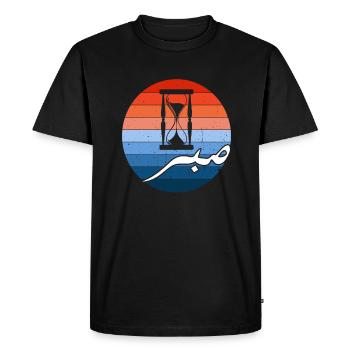 Musulman Islam Allah Ramadan Kareem Cadeau - T-shirt Premium bio Homme - noir - Devant - Nico (187cm)