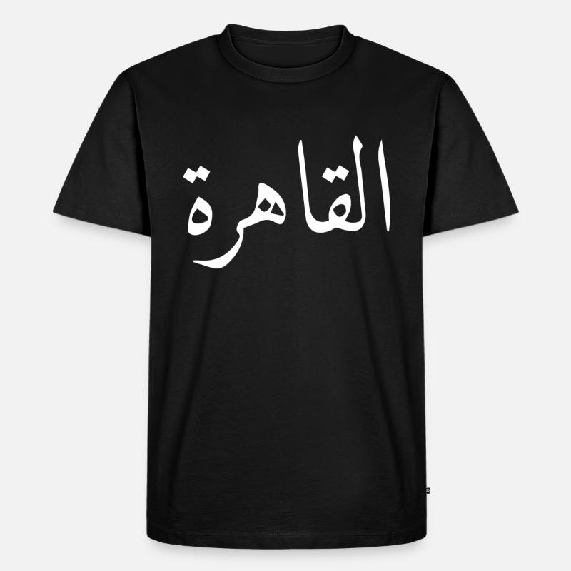 Egypt Arabic Script Cairo - Men's Premium Organic T-Shirt - black