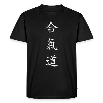 Aïkido - T-shirt Premium bio Homme - noir - Devant - Nico (187cm)