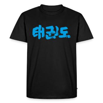 Taekwondo - Men's Premium Organic T-Shirt - black - Front - Nico (187cm)