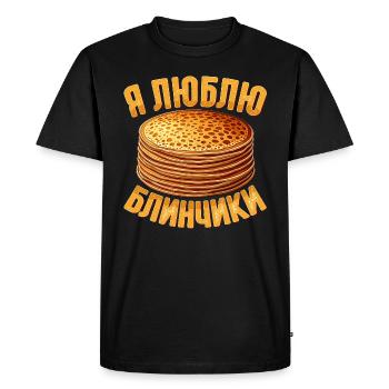 J’adore les blinis crêpes russes russie - T-shirt Premium bio Homme - noir - Devant - Nico (187cm)