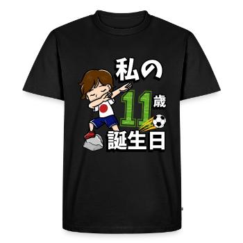 Football Boy C’est mon 11e anniversaire - T-shirt Premium bio Homme - noir - Devant - Nico (187cm)