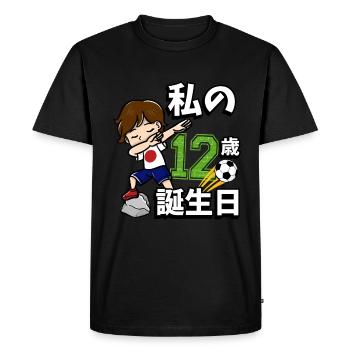 Football Boy C’est mon 12e anniversaire - T-shirt Premium bio Homme - noir - Devant - Nico (187cm)