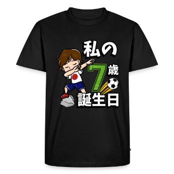 Football Boy C’est mon 7ème anniversaire - T-shirt Premium bio Homme - noir - Devant - Nico (187cm)