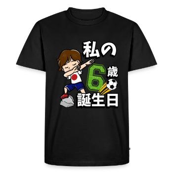 Football Boy C’est mon 6ème anniversaire - T-shirt Premium bio Homme - noir - Devant - Nico (187cm)