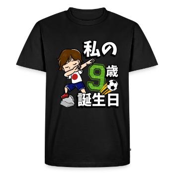 Football Boy C’est mon 9e anniversaire - T-shirt Premium bio Homme - noir - Devant - Nico (187cm)