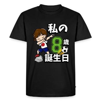 Football Boy C’est mon 8e anniversaire - T-shirt Premium bio Homme - noir - Devant - Nico (187cm)