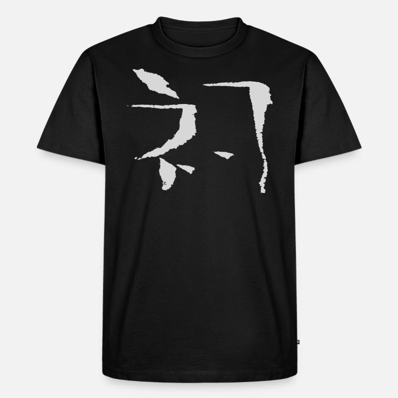 Chat (Neko) Japonais - T-shirt Premium bio Homme - noir