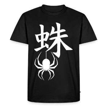 The word spider in Japanese (white) - Men's Premium Organic T-Shirt - black - Front - Nico (187cm)