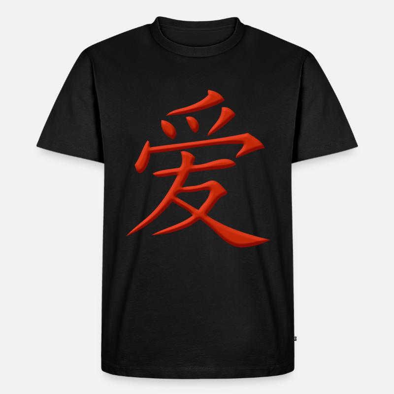 Liebe chinesisches Schriftzeichen - Männer Premium Bio T-Shirt - Schwarz