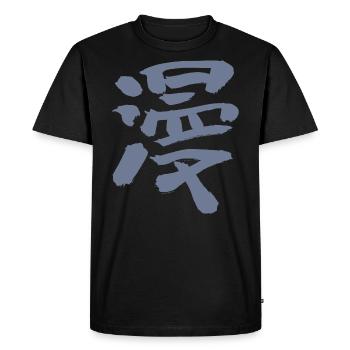 Manga (in Japanese) KANJI - Men's Premium Organic T-Shirt - black - Front - Nico (187cm)