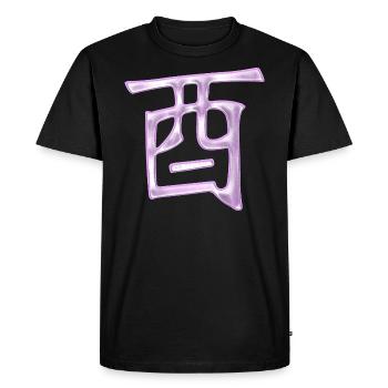 Coq - Japonais - KANJI Tierkreizeichen - T-shirt Premium bio Homme - noir - Devant - Nico (187cm)