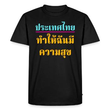 La Thaïlande me rend heureux - en Thaï - T-shirt Premium bio Homme - noir - Devant - Nico (187cm)