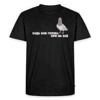 Oui, je suis un cadeau de citation Turner pour les athlètes - T-shirt Premium bio Homme - noir - Devant - Nico (187cm)