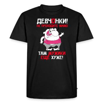 Citation Russe Homme Humour Gros ventre Moustache - T-shirt Premium bio Homme - noir - Devant - Nico (187cm)