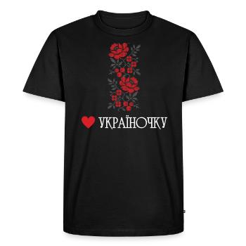 Broderie ukrainienne Amour pour le cœur de couple - T-shirt Premium bio Homme - noir - Devant - Nico (187cm)