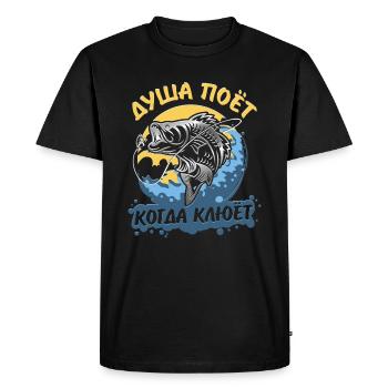 Cyrillic Рыбак pêcheur russe attrape poisson russe - T-shirt Premium bio Homme - noir - Devant - Nico (187cm)