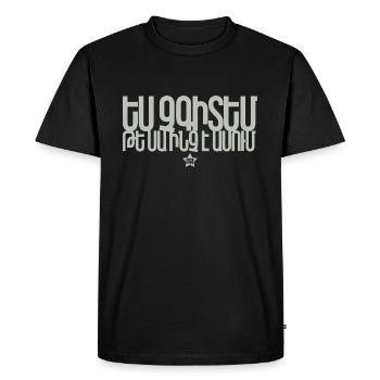 "I don't know what this says" - Men's Premium Organic T-Shirt - black - Front - Nico (187cm)