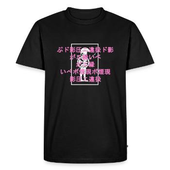 Vaporwave Cloud Asia Smoke Japan Rap Aesthetic - Men's Premium Organic T-Shirt - black - Front - Nico (187cm)
