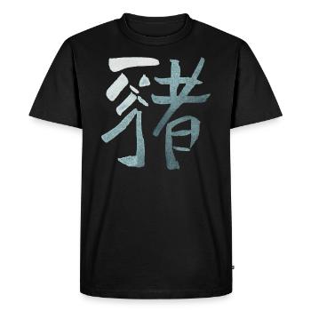 Zodiac Signs of the Pig (Chinese) - Men's Premium Organic T-Shirt - black - Front - Nico (187cm)