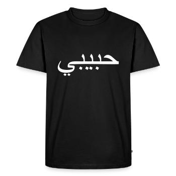 Ha - T-shirt Premium bio Homme - noir - Devant - Nico (187cm)