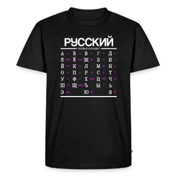 Russian Alphabet Learning Cyrillic Letters - Men's Premium Organic T-Shirt - black - Front - Nico (187cm)