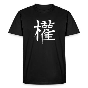 Makes Chinese script character symbol - Men's Premium Organic T-Shirt - black - Front - Nico (187cm)