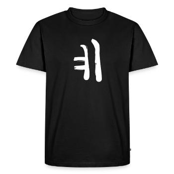 Lettre coréenne Ye - T-shirt Premium bio Homme - noir - Devant - Nico (187cm)