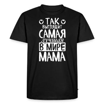 So sieht die beste Mama der Welt Spruch Russisch - Männer Premium Bio T-Shirt - Schwarz - Vorne - Nico (187cm)