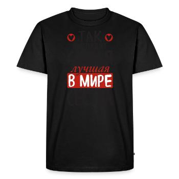 C’est ainsi que la meilleure sœur du monde voit dire - T-shirt Premium bio Homme - noir - Devant - Nico (187cm)