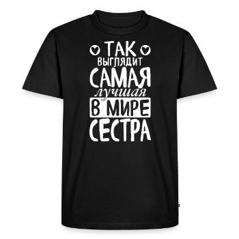 C’est ainsi que la meilleure sœur du monde voit dire - T-shirt Premium bio Homme - noir - Devant - Nico (187cm)