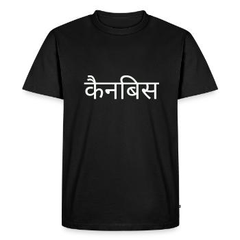 cannabis en hindi - T-shirt Premium bio Homme - noir - Devant - Nico (187cm)