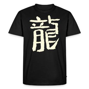 Dragon (zodiac) Chinese - Men's Premium Organic T-Shirt - black - Front - Nico (187cm)