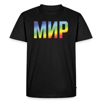 Мир (Mir / Peace / Russian / Rainbow Colours) - Men's Premium Organic T-Shirt - black - Front - Nico (187cm)