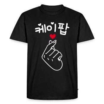 K-Pop Saranghae Coeur - T-shirt Premium bio Homme - noir - Devant - Nico (187cm)