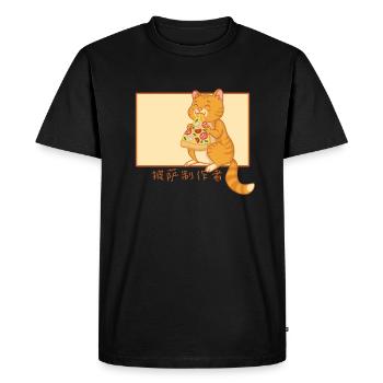 Pizza Hanzi Chinois Plateau de Pizza Pizza Four Pizza - T-shirt Premium bio Homme - noir - Devant - Nico (187cm)
