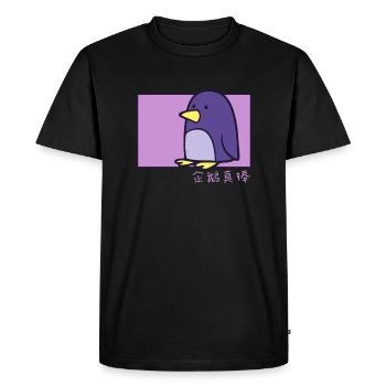 Penguin Doodle Chinese Hanzi King Penguin - Men's Premium Organic T-Shirt - black - Front - Nico (187cm)