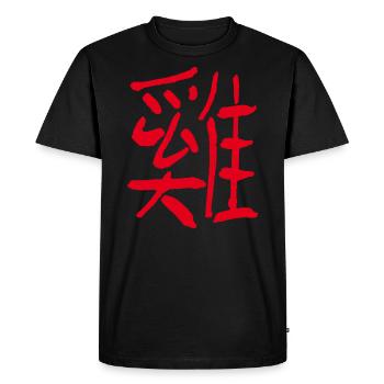 Poulet/ Coq (caractère chinois) - T-shirt Premium bio Homme - noir - Devant - Nico (187cm)