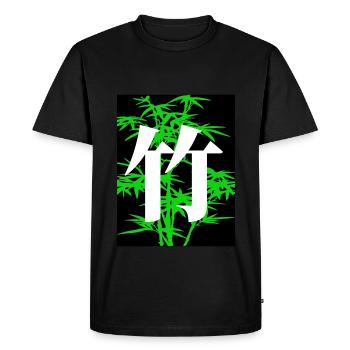 Bambou - T-shirt Premium bio Homme - noir - Devant - Nico (187cm)