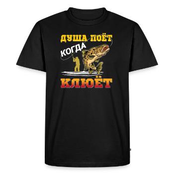 Russischer Angler Angeln Russisch Kyrillisch - Männer Premium Bio T-Shirt - Schwarz - Vorne - Nico (187cm)