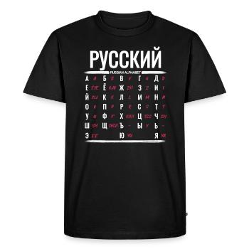 Alphabet russe Apprendre les lettres cyrilliques - T-shirt Premium bio Homme - noir - Devant - Nico (187cm)