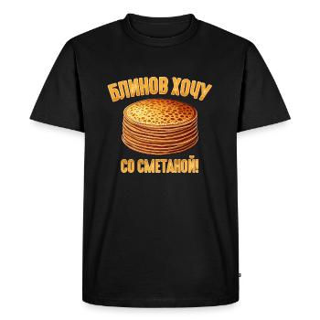 Blini Russian Pancakes Russia Crepes Russian - Men's Premium Organic T-Shirt - black - Front - Nico (187cm)