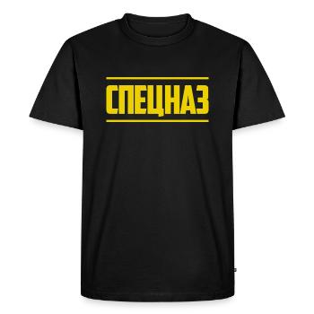 Unité spéciale russe SPEZNAS Russie Russie - T-shirt Premium bio Homme - noir - Devant - Nico (187cm)