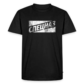 Unité spéciale russe SPEZNAS Russie Russie - T-shirt Premium bio Homme - noir - Devant - Nico (187cm)