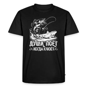 The Angler Soul Sings Saying in Russian Fishing - Men's Premium Organic T-Shirt - black - Front - Nico (187cm)