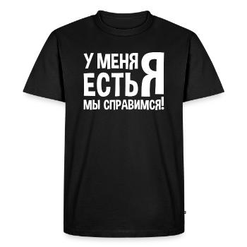 J’ai moi-même dit en costume russe Russie - T-shirt Premium bio Homme - noir - Devant - Nico (187cm)