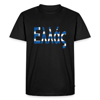 Hellas Ellas Grèce voyage sous drapeau grec - T-shirt Premium bio Homme - noir - Devant - Nico (187cm)