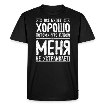 Russian saying Everything will be good for Russian - Men's Premium Organic T-Shirt - black - Front - Nico (187cm)