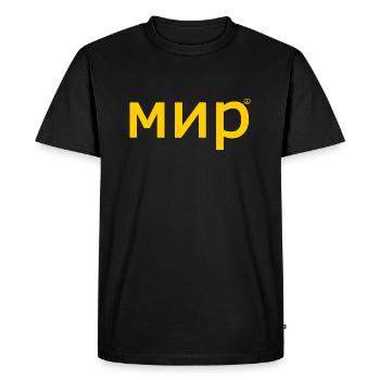 мир - Men's Premium Organic T-Shirt - black - Front - Nico (187cm)
